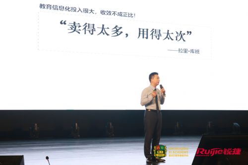 向未来而行 教育信息化助推巴蜀常春藤学校K12教育常春腾